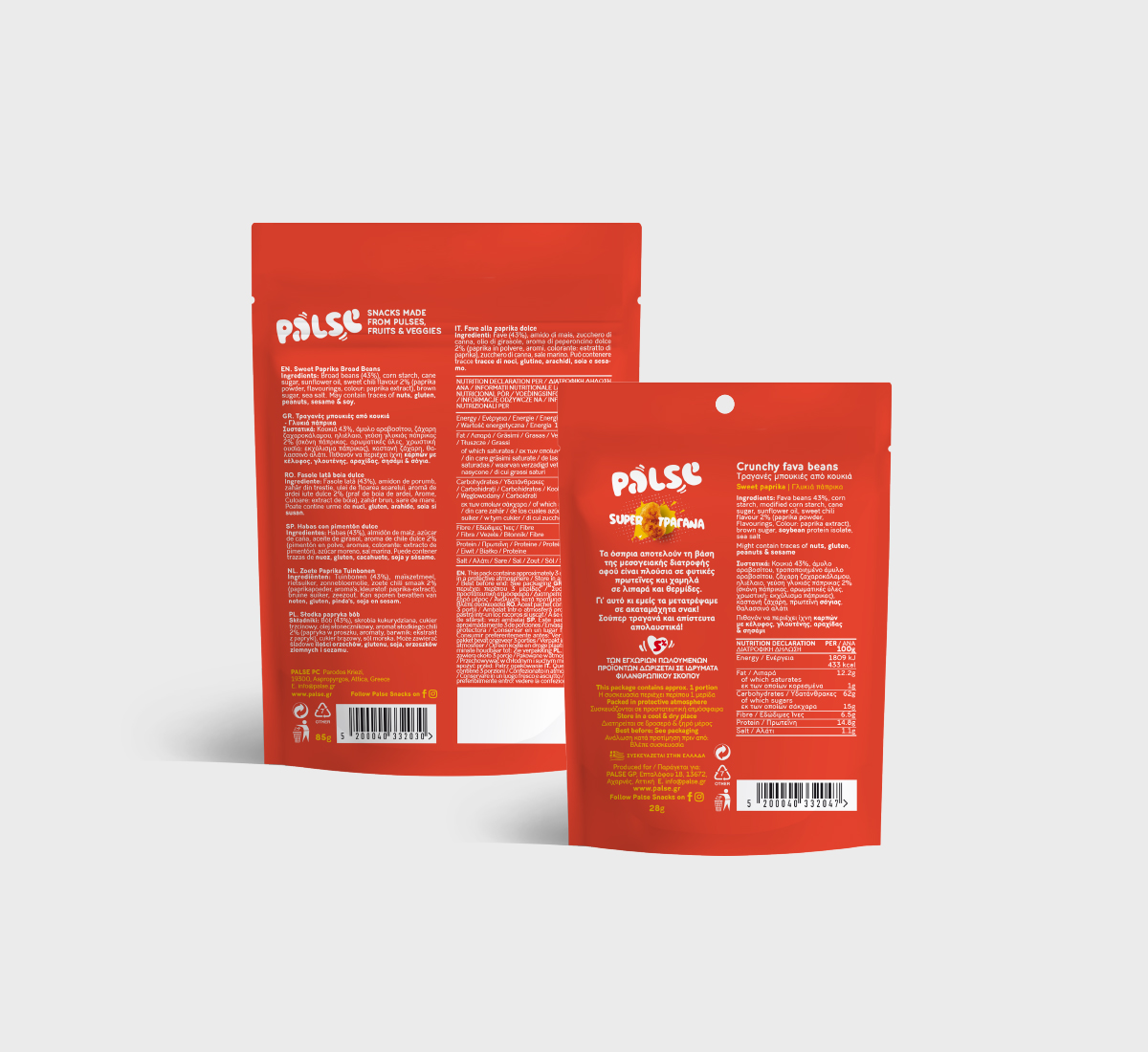 ΤΡΑΓΑΝΑ ΤΣΙΠΣ ΑΠΟ ΚΟΥΚΙΑ, με Γλυκιά πάπρικα